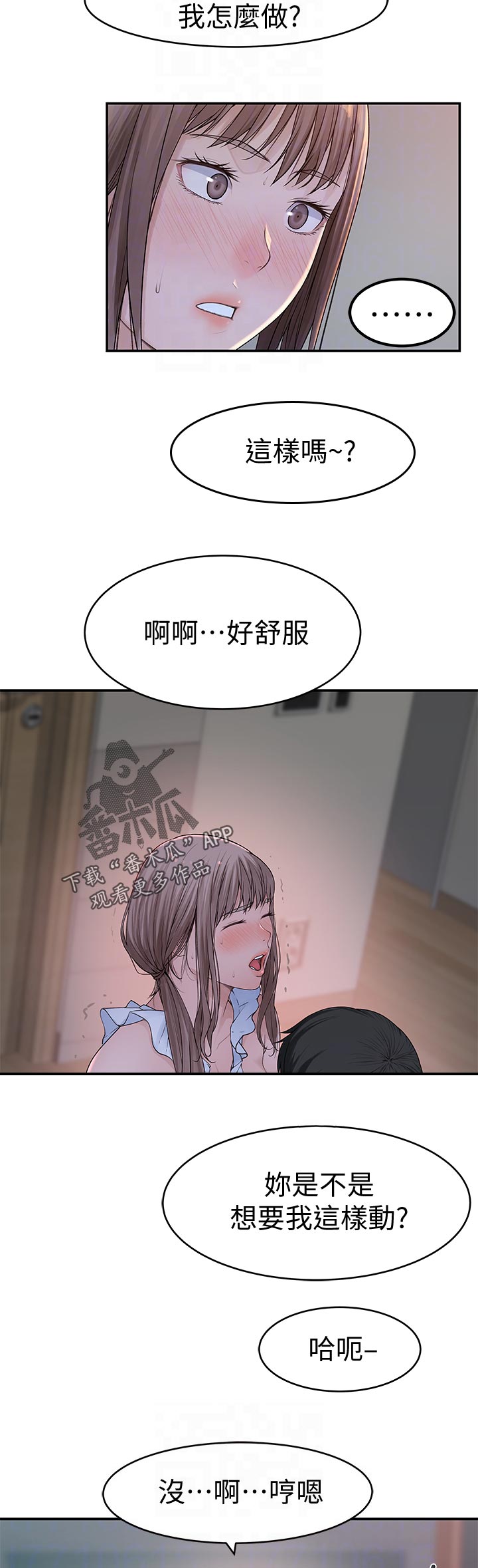 第81章：你说什么4