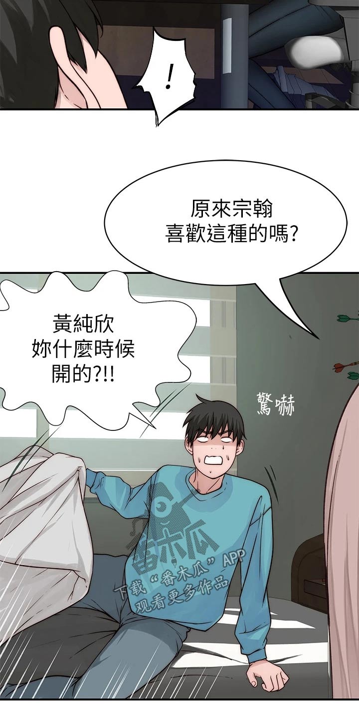 第120章：丢脸16