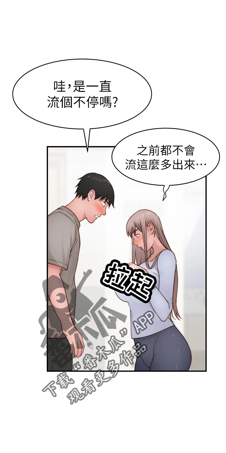 第152章：不结婚26