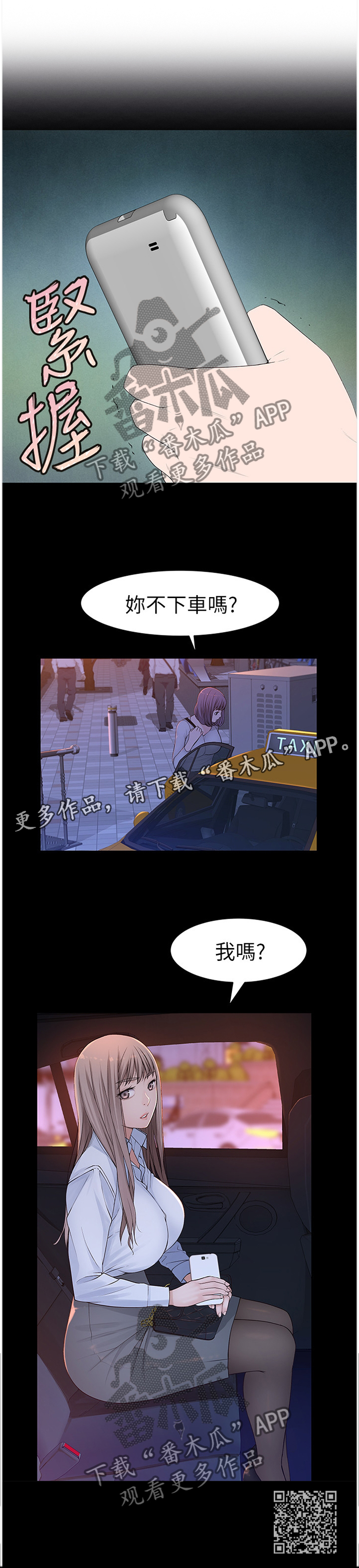 第36章：手机9