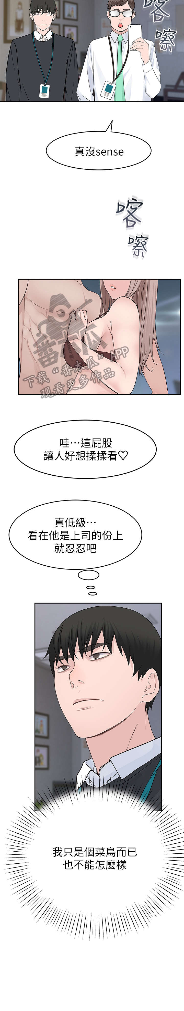 第25章：偷拍7