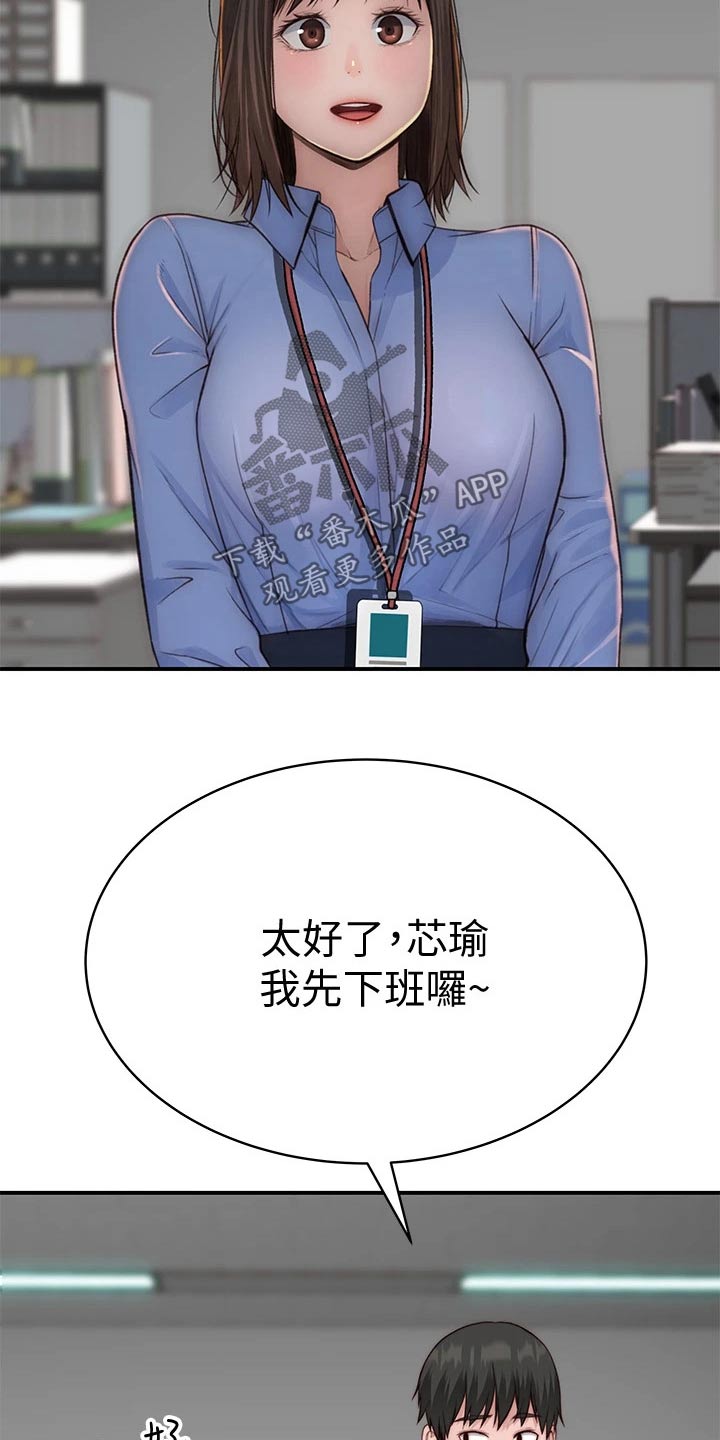 第141章：还要等多久11