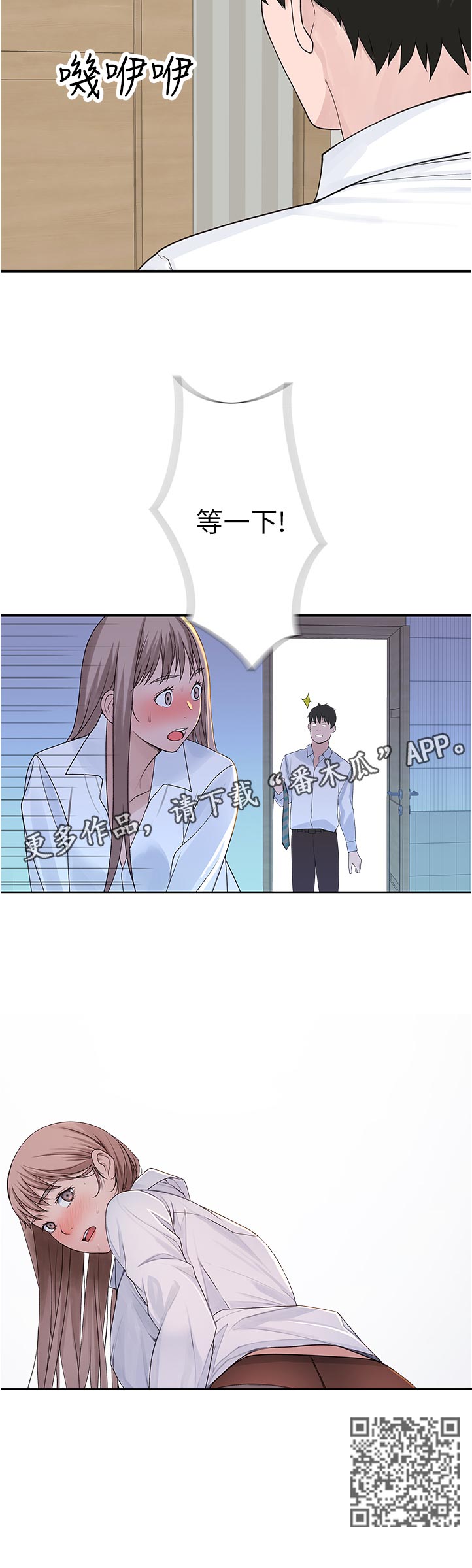 第68章：等一下11