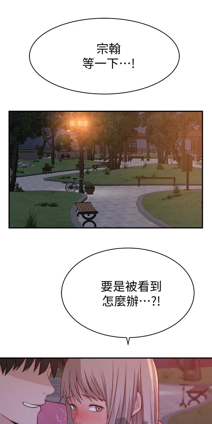 第146章：婚礼5