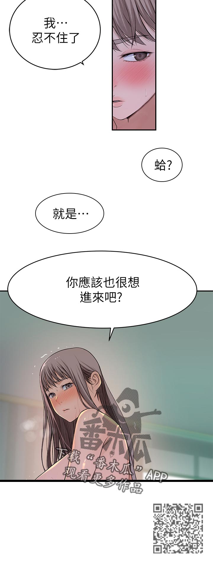 第70章：你也想吧11