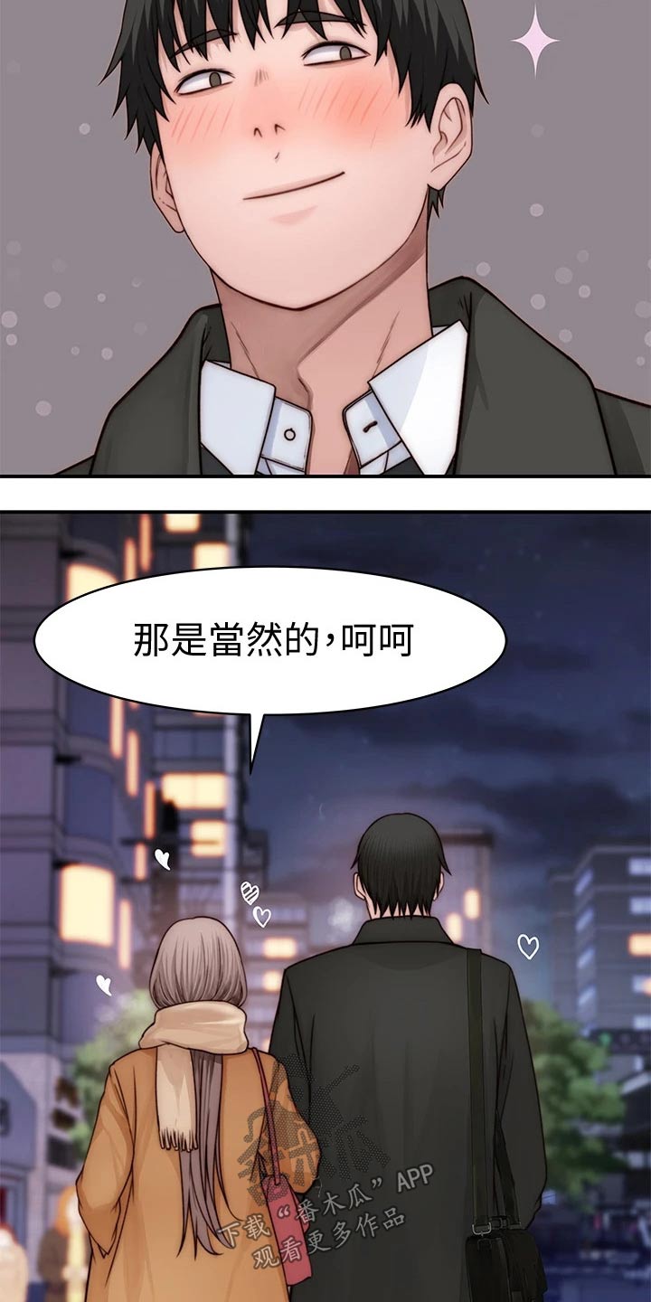 第132章：新同事12