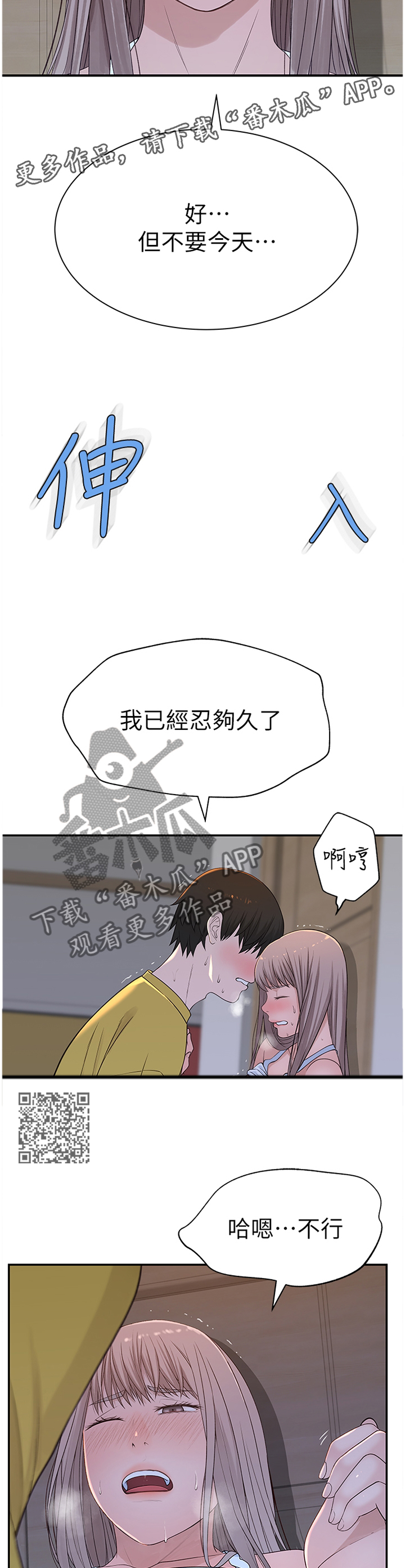 第43章：不要拦我5
