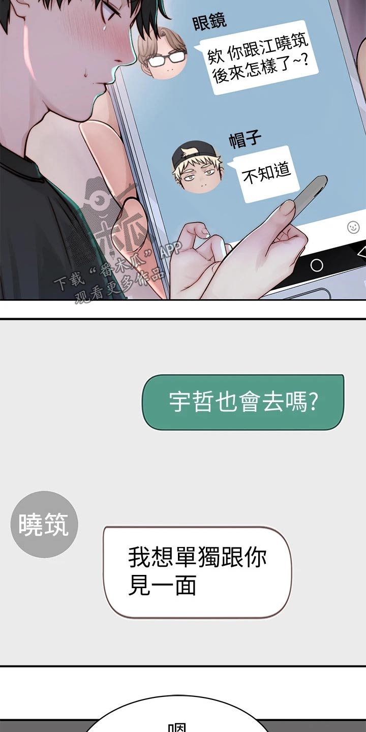 第105章：睡醒5