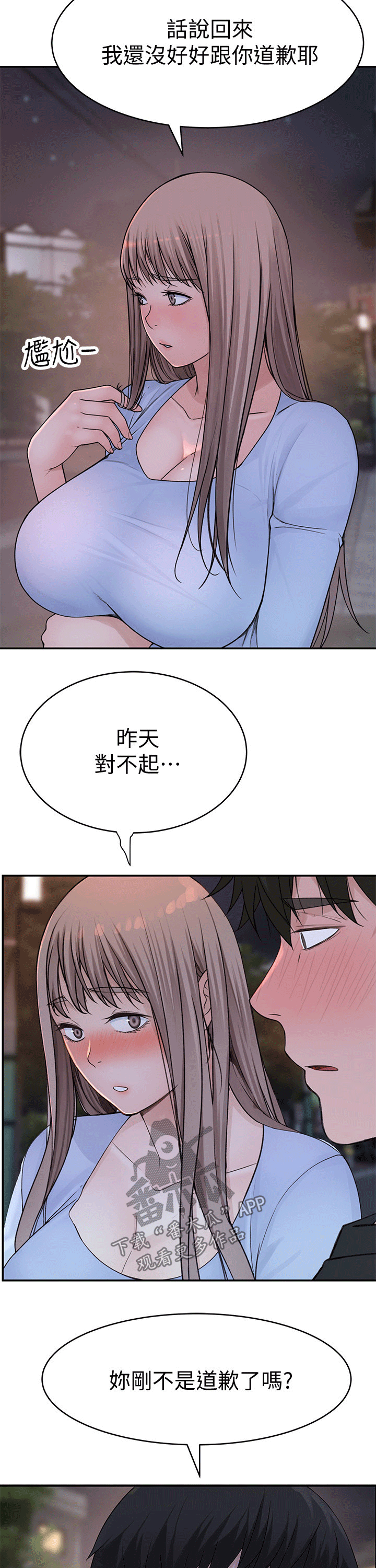 第91章：拥抱6