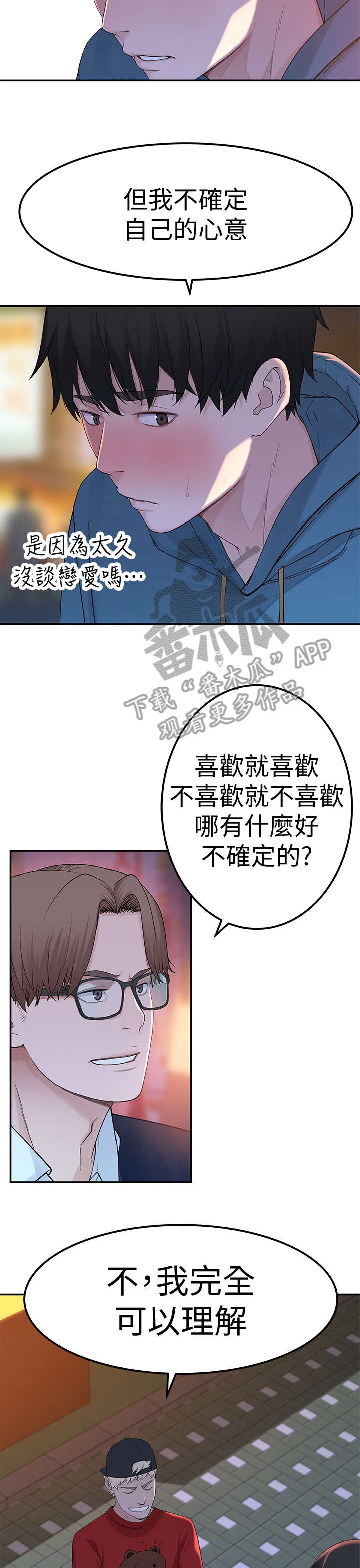 第19章：两个3