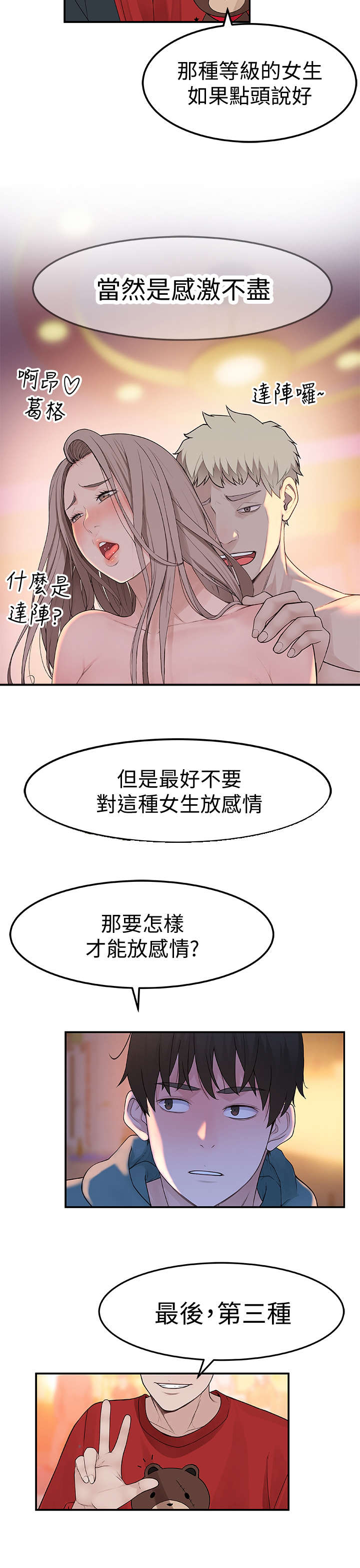 第19章：两个7