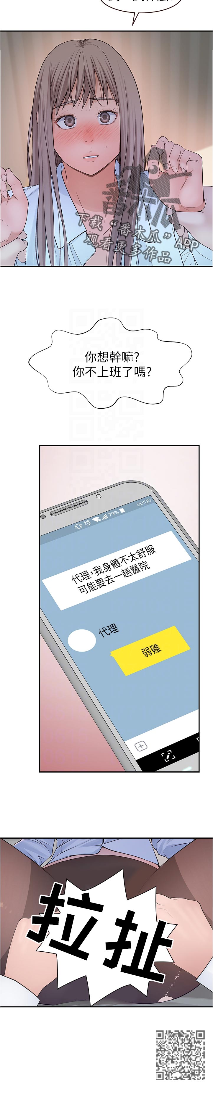 第69章：请假5