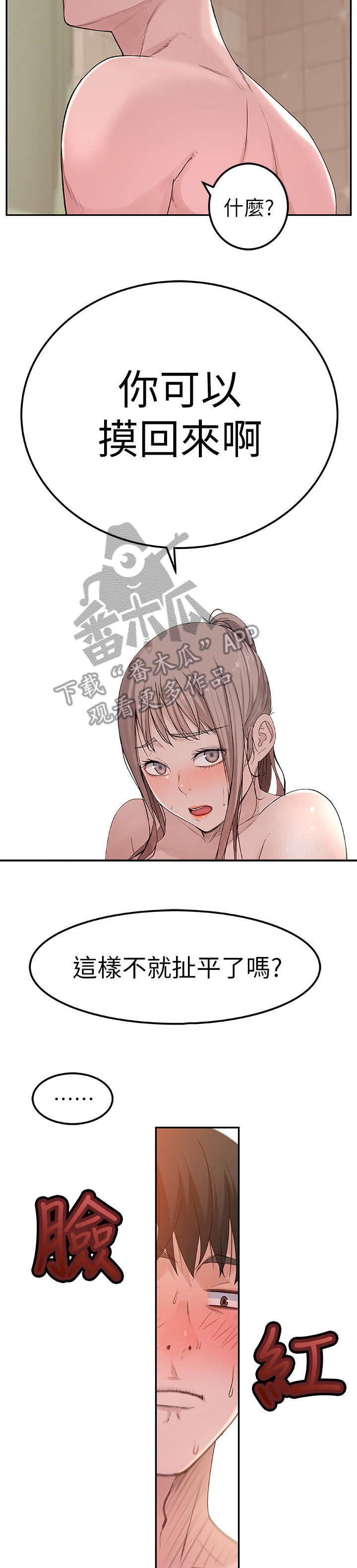 第17章：感觉3