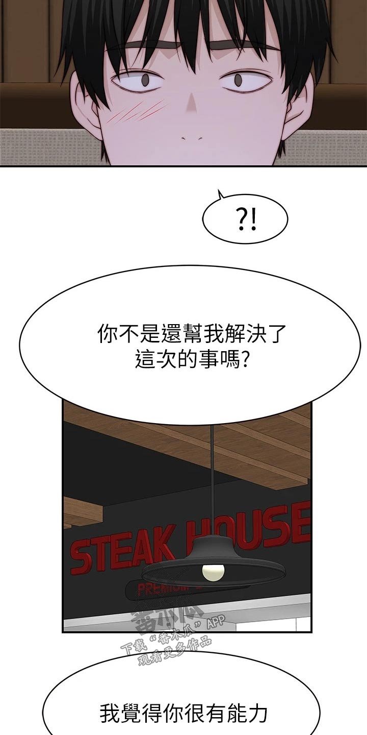 第136章：回家1