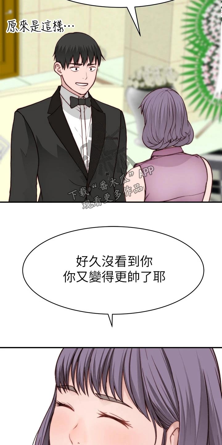 第147章：漂亮9