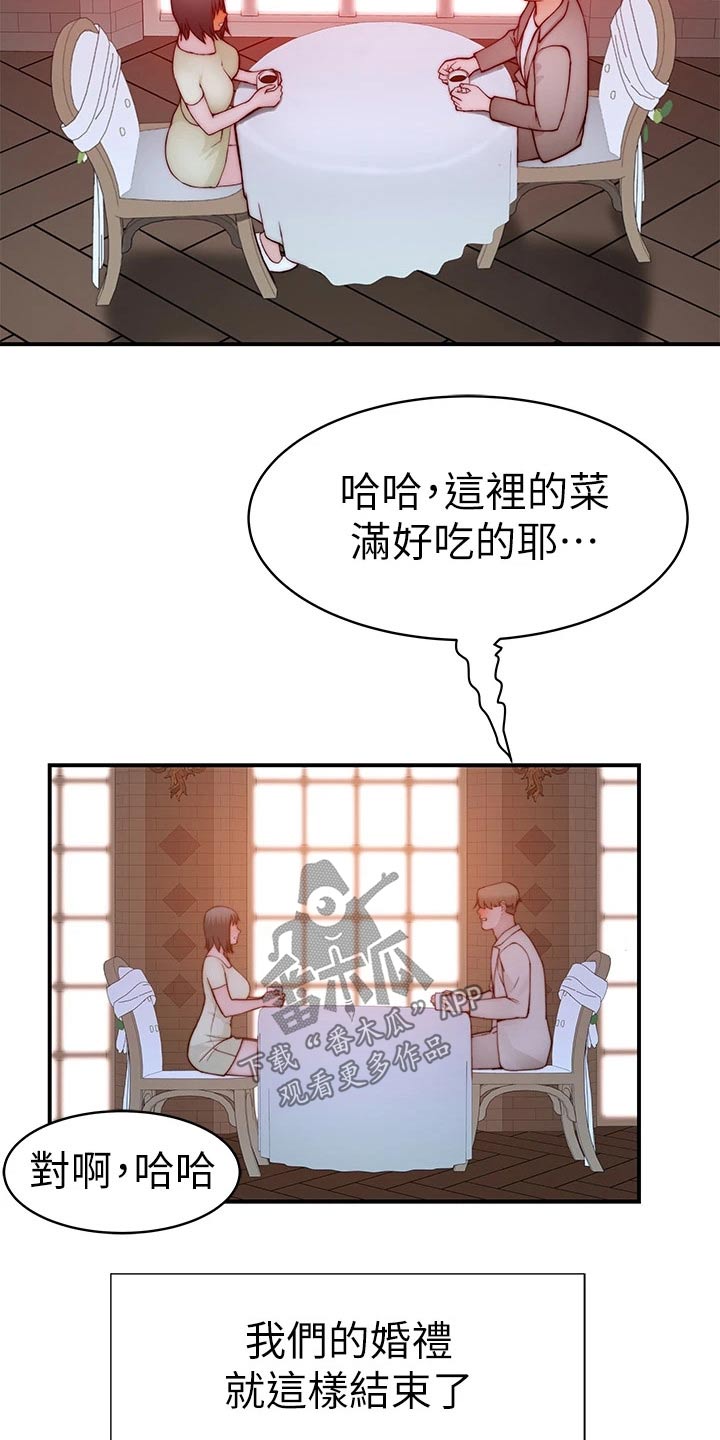 第148章：夫妻13