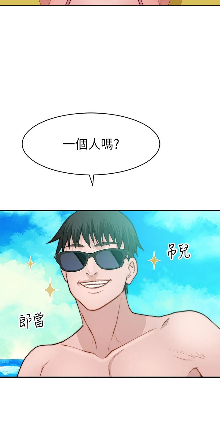 第149章：丢脸4