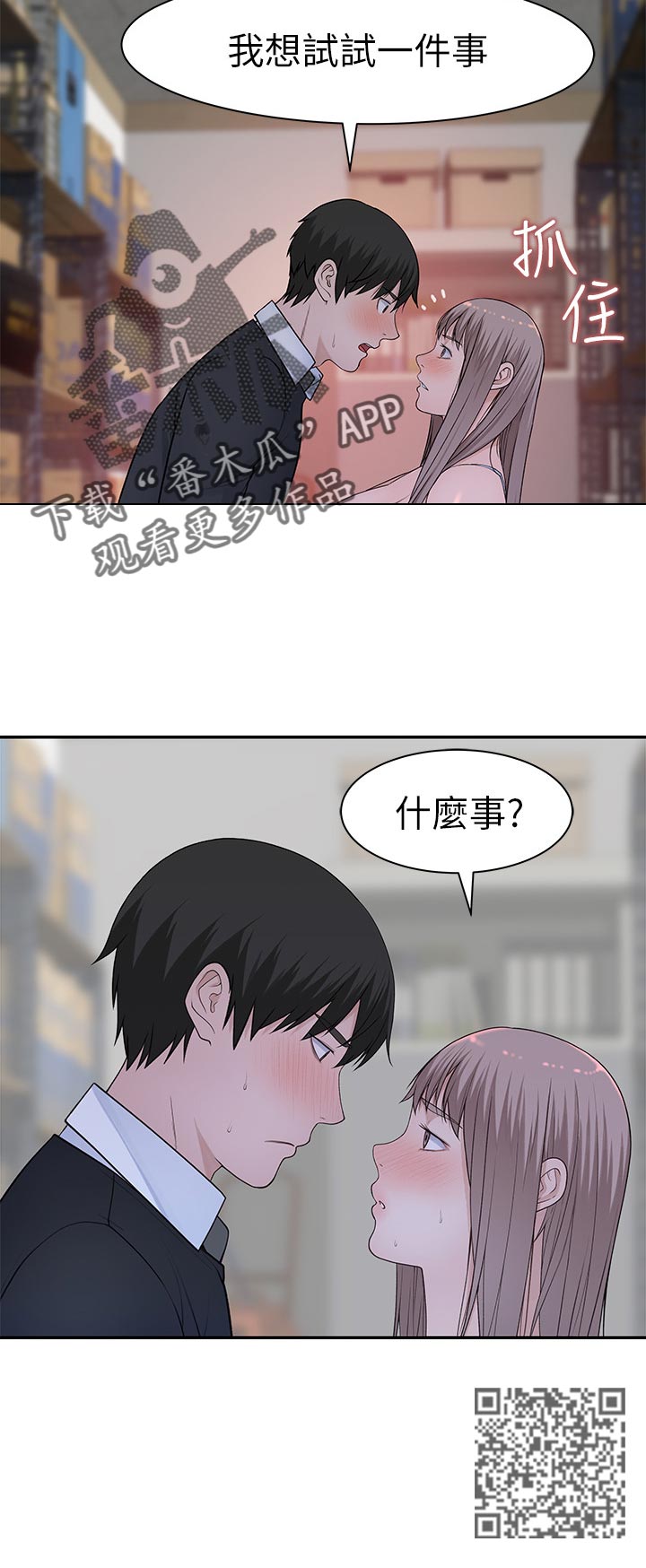 第54章：仓库游戏5