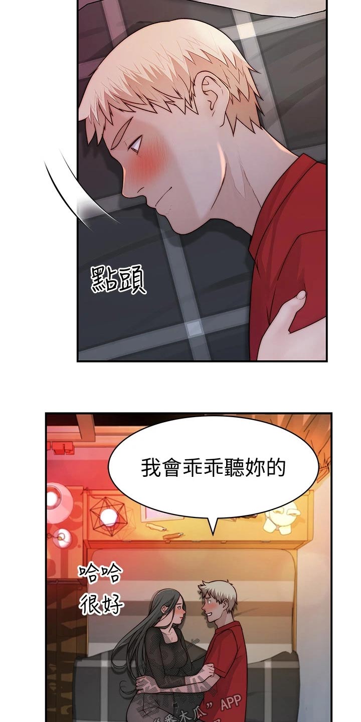 第112章：期待3