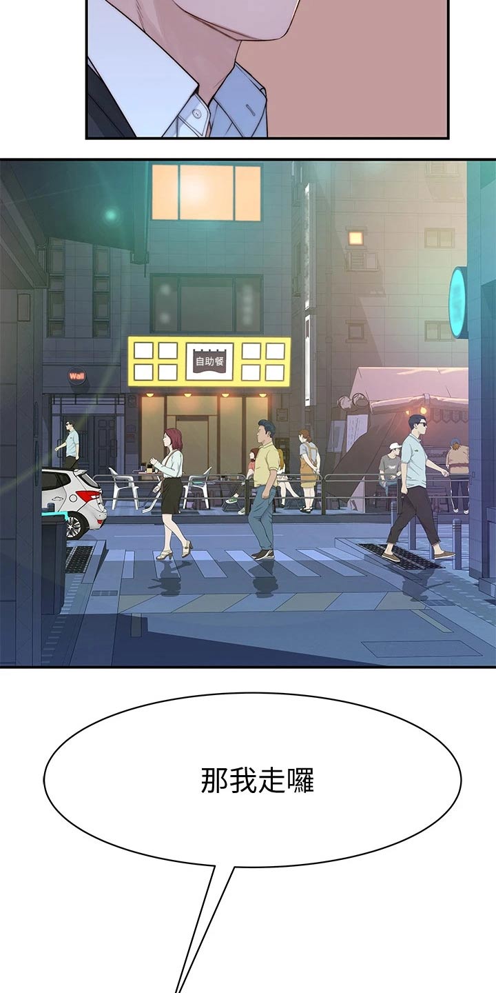 第109章：约见17