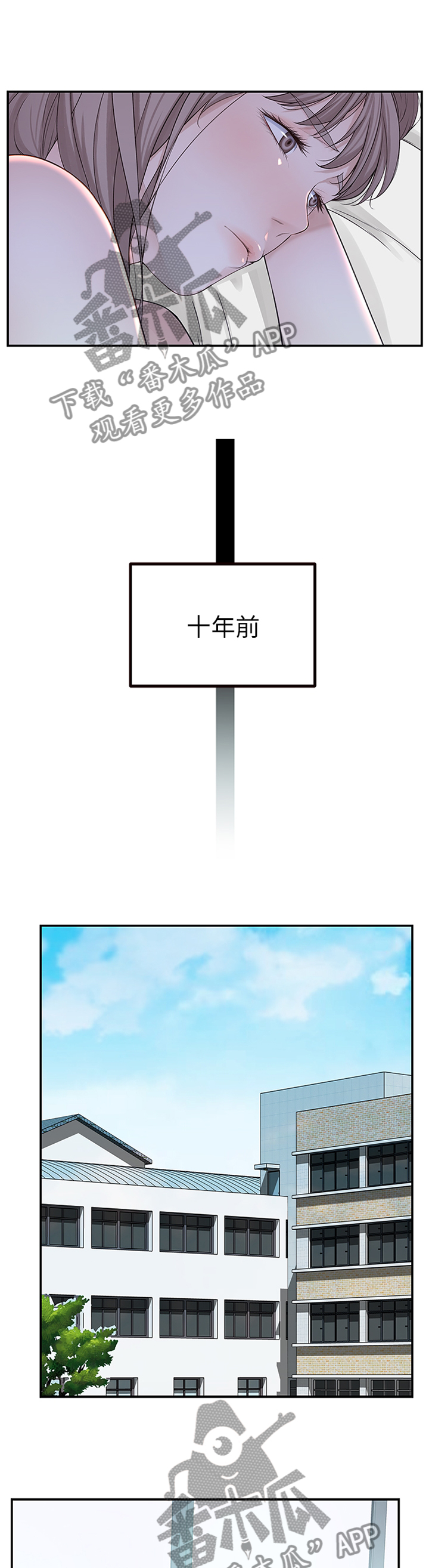 第38章：如果那时候...7