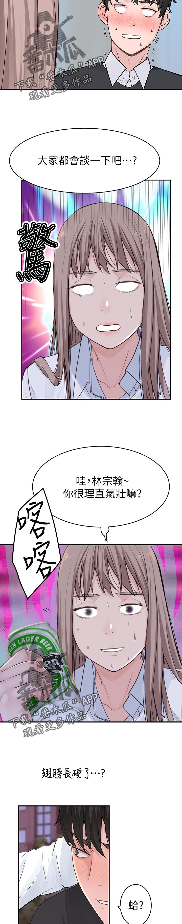 第76章：告白3