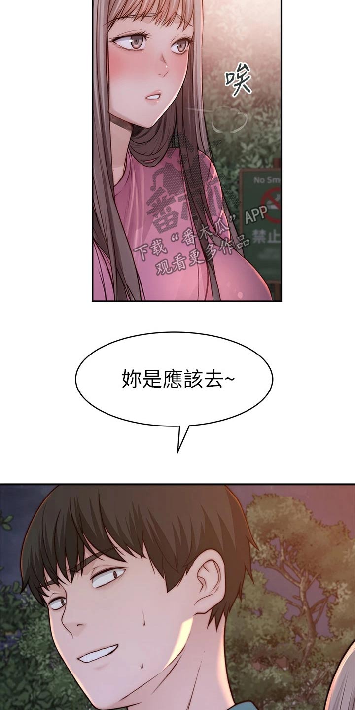 第145章：顺利进行8