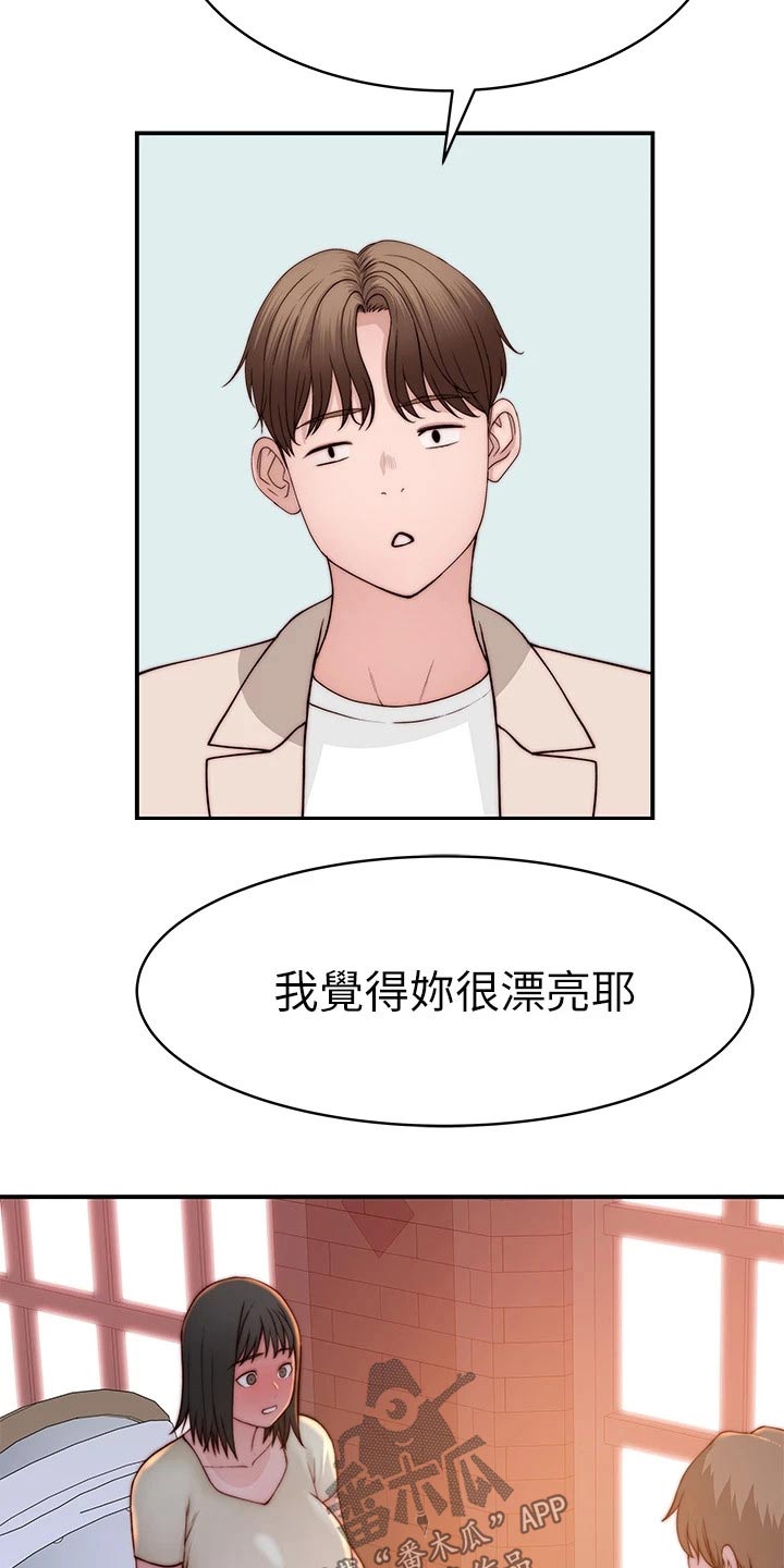 第148章：夫妻11