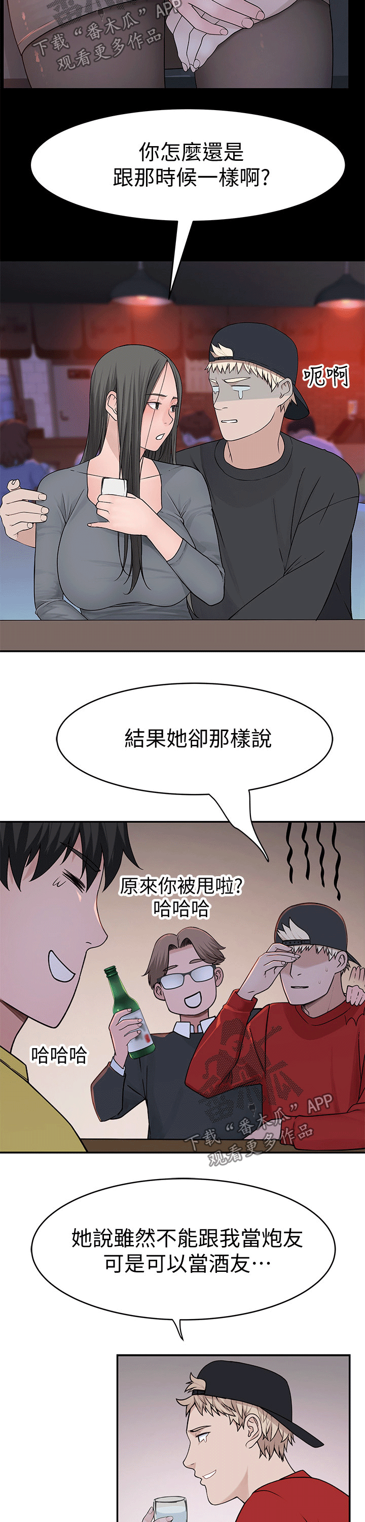 第93章：见面6
