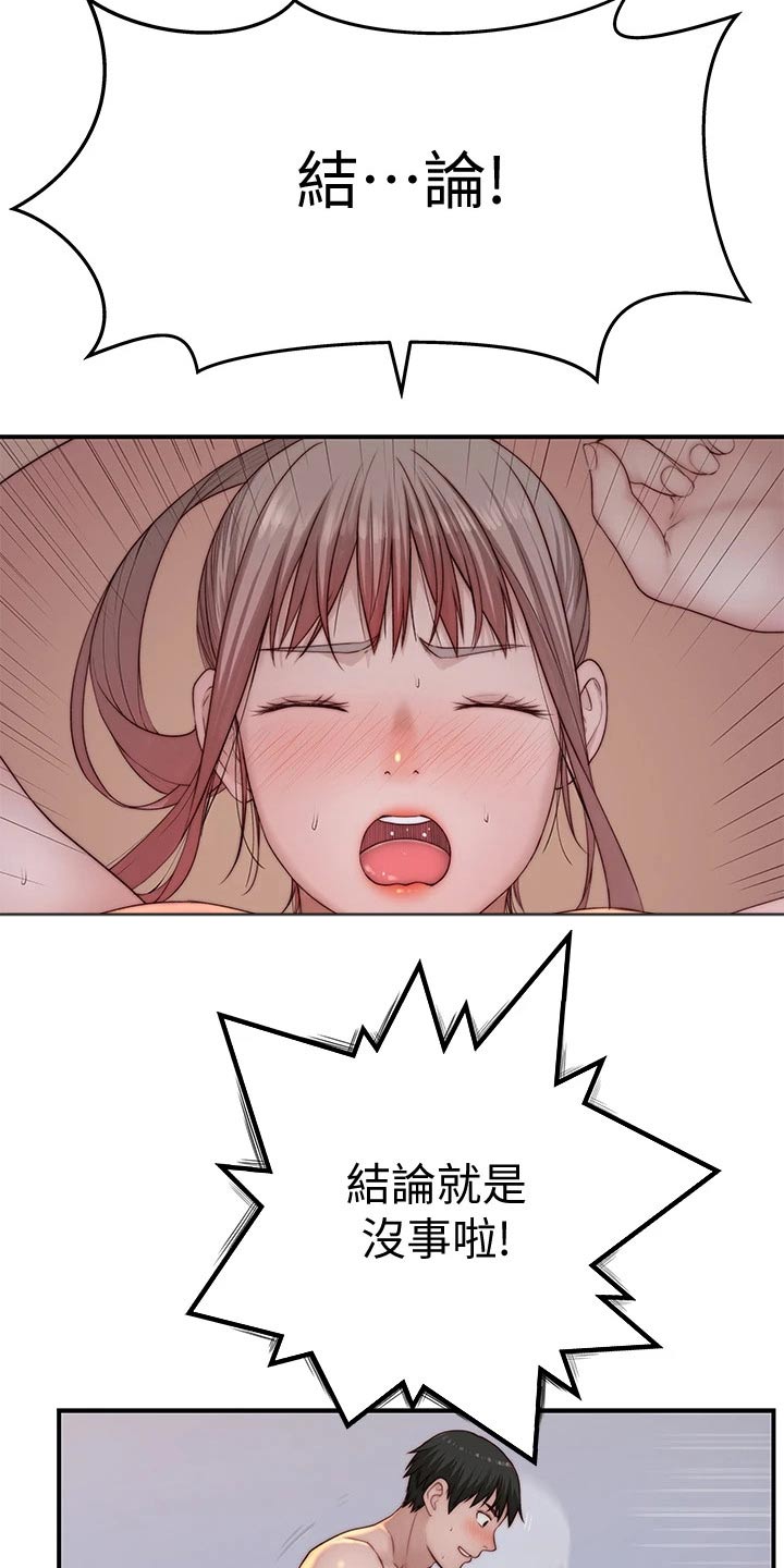 第133章：试探11