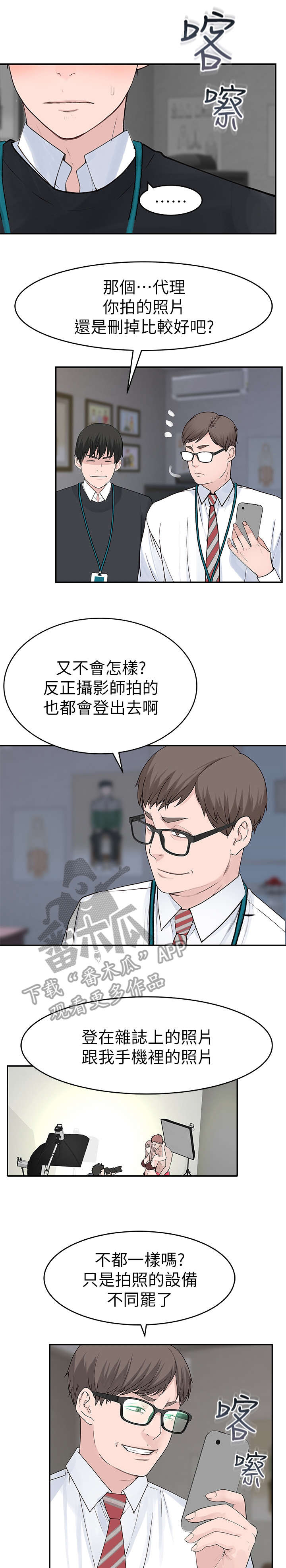 第25章：偷拍5