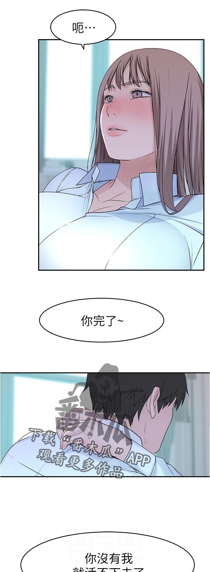 第70章：你也想吧2