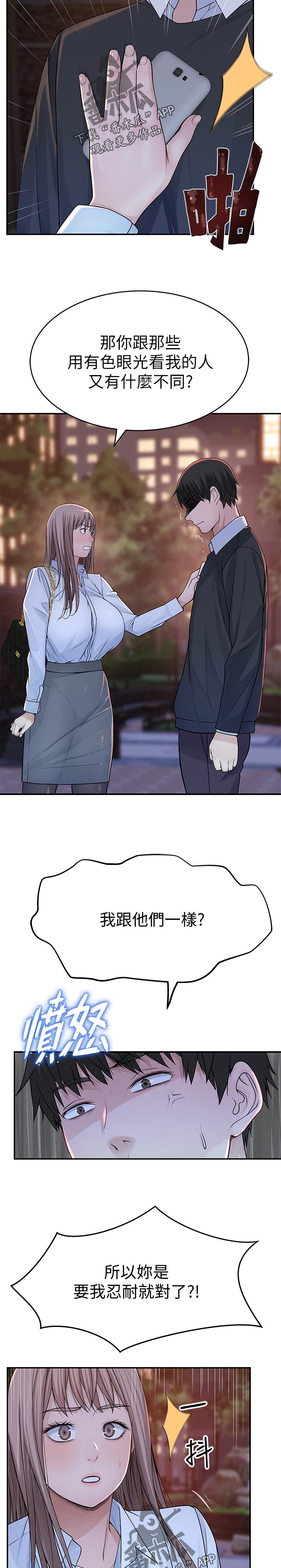 第86章：小时候的约定4