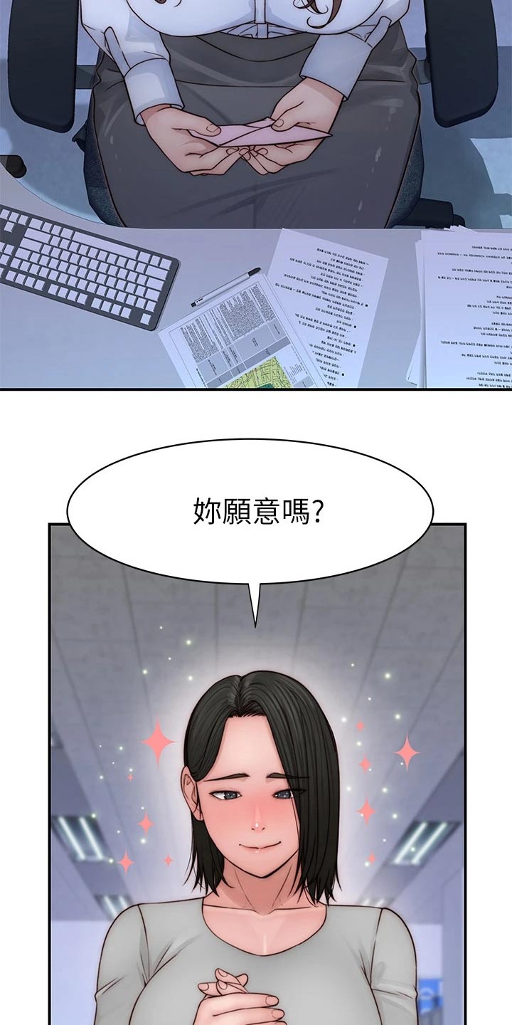 第131章：开心2