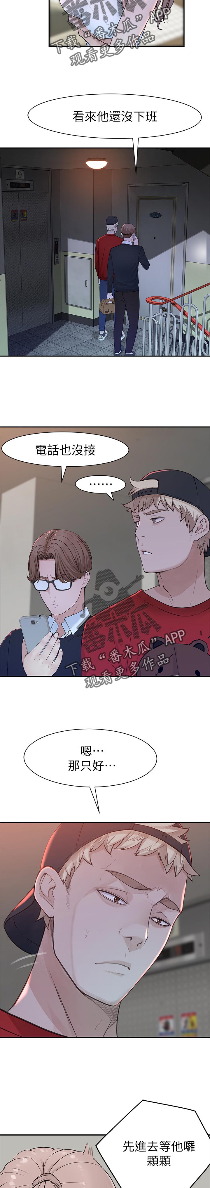 第58章：躲藏1