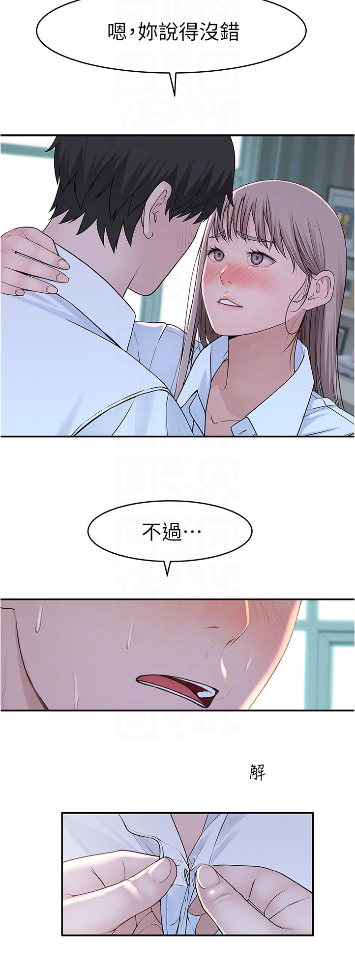 第70章：你也想吧4