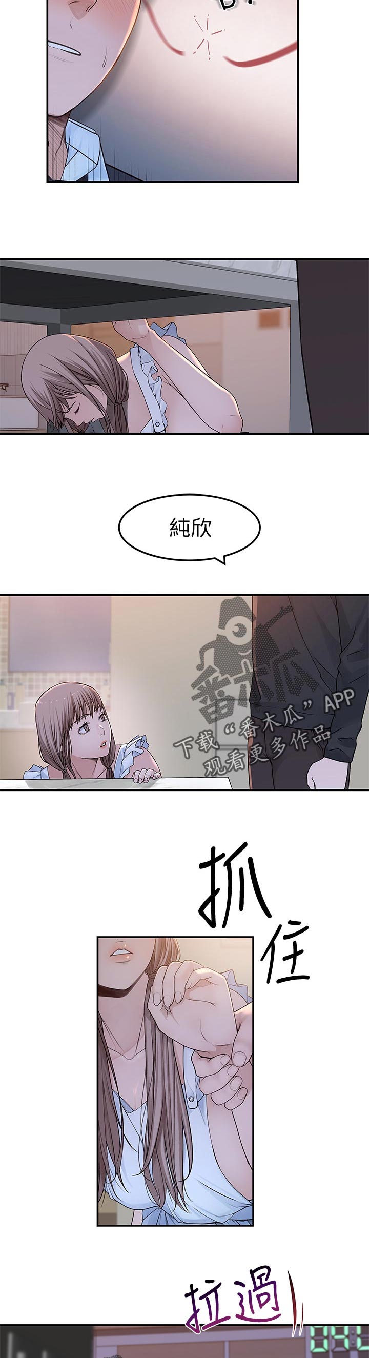 第80章：我要开动了2