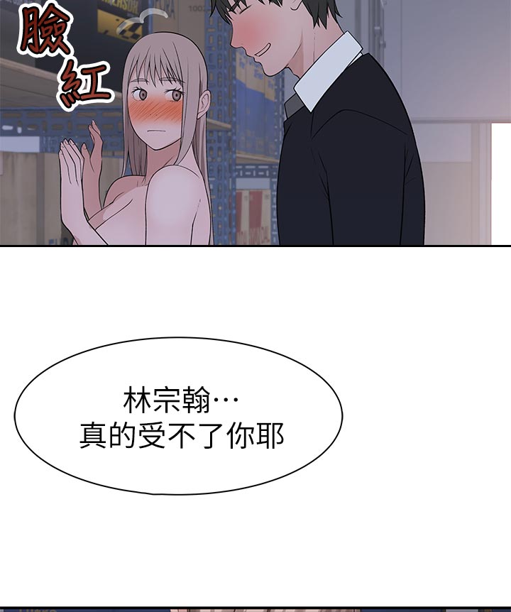 第55章：不好意思8
