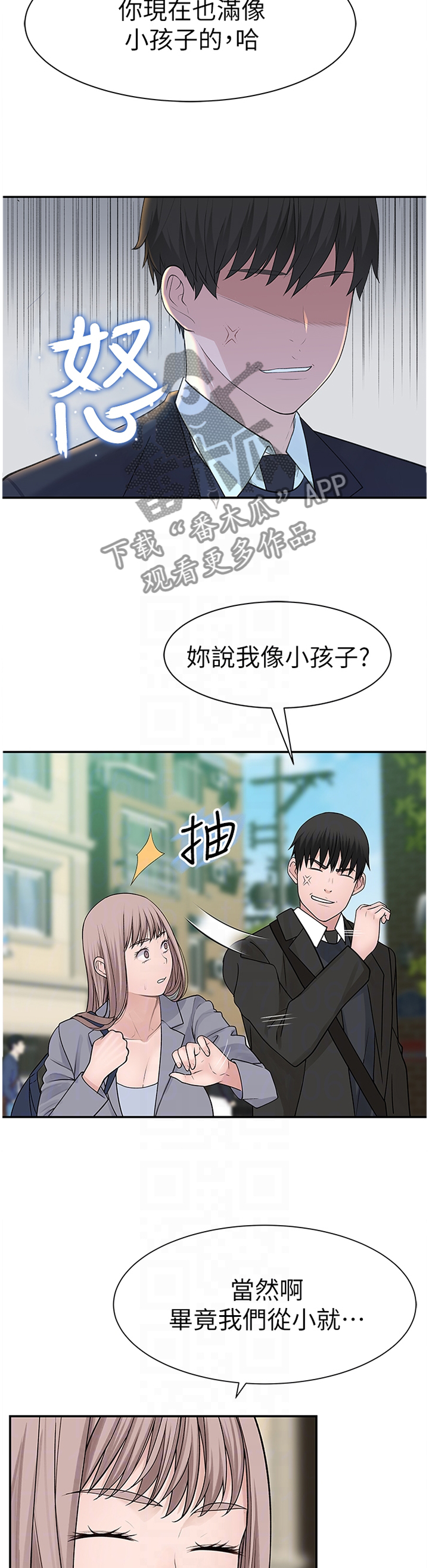 第50章：长大2