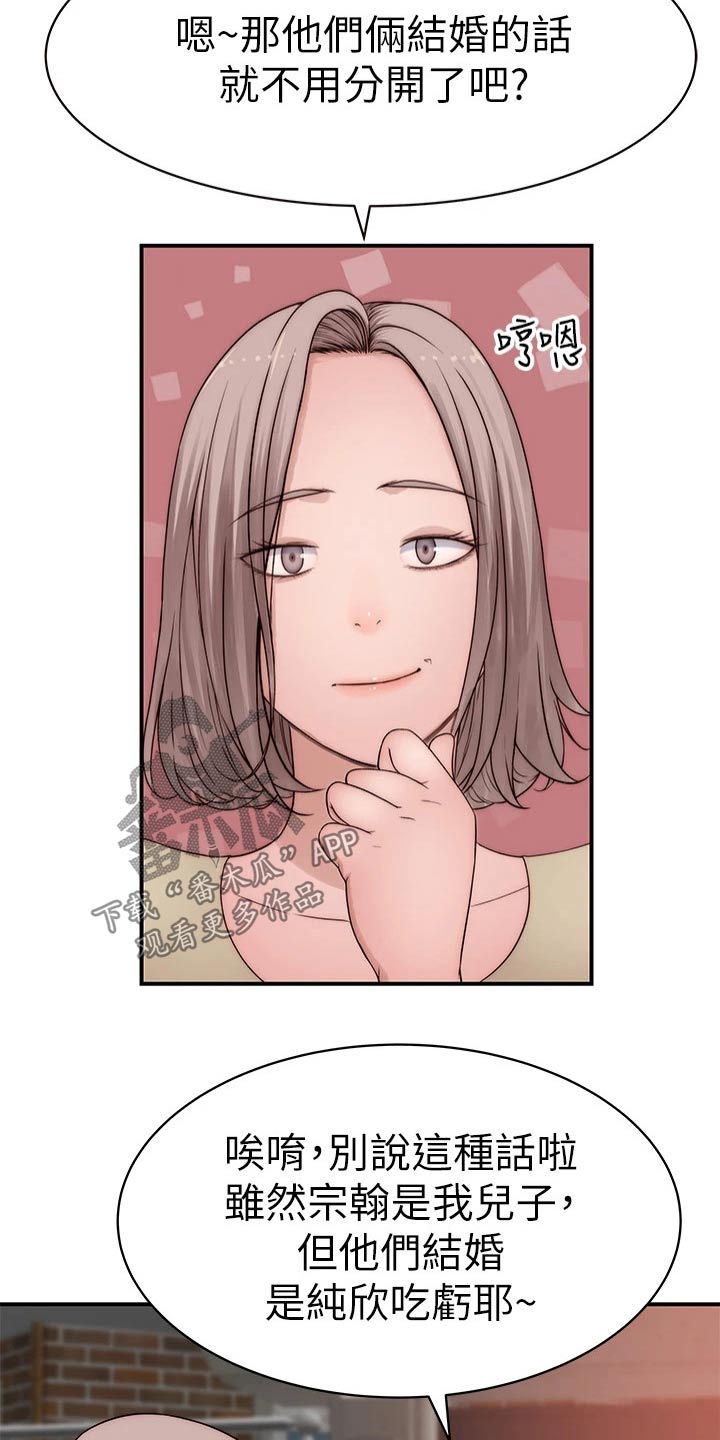 第121章：公交车7