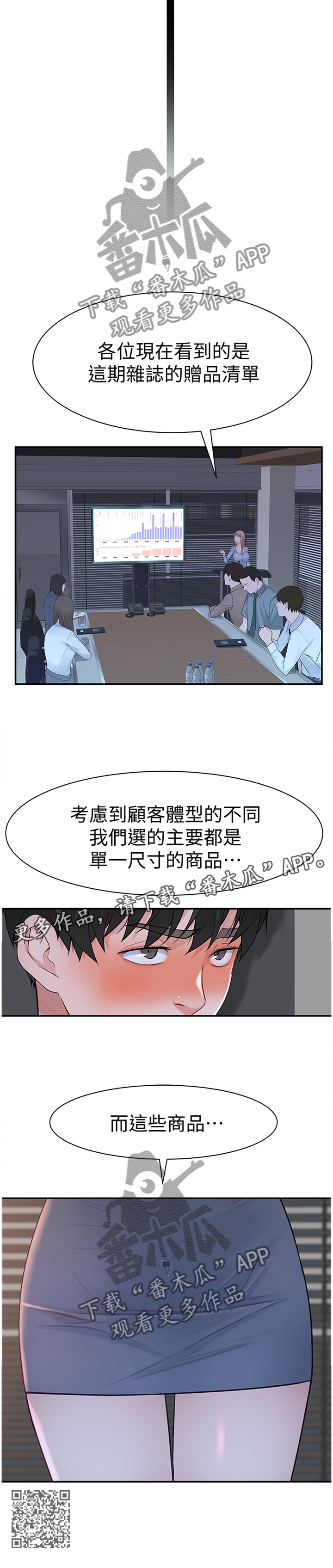 第51章：被迫开会10