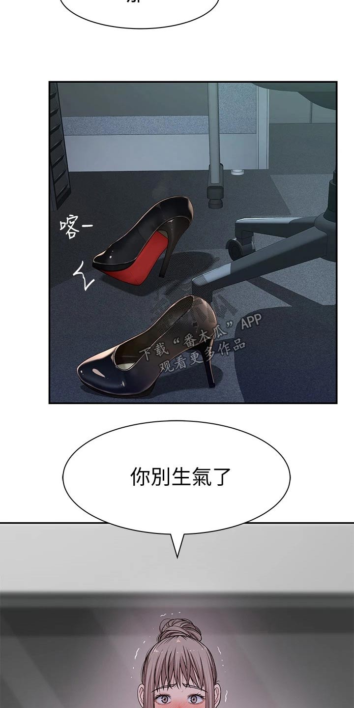 第102章：害羞3