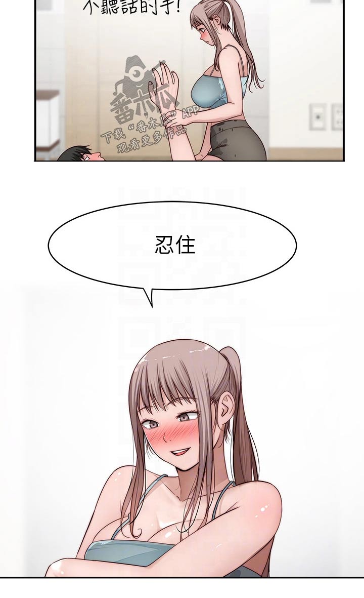 第137章：吃醋7