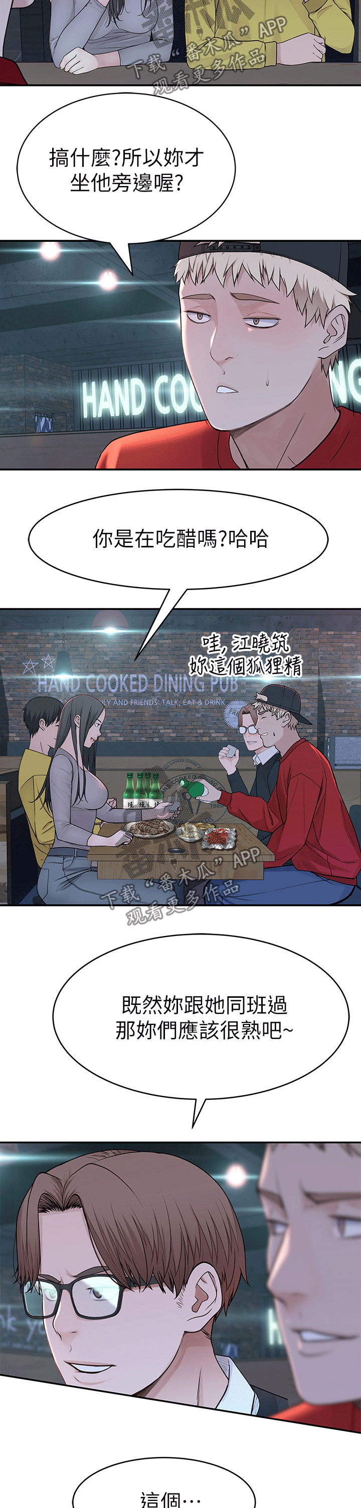 第94章：过往9