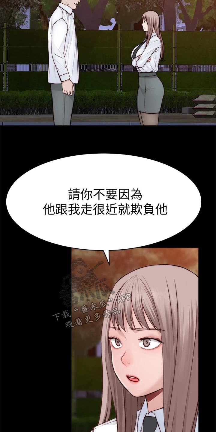 第144章：面见父母10