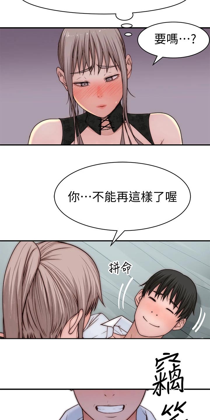 第113章：挣脱8