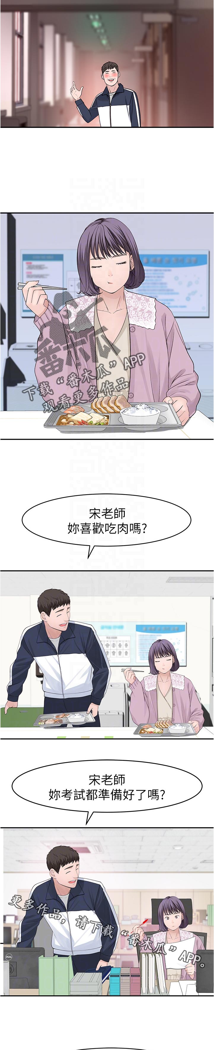第67章：下班9