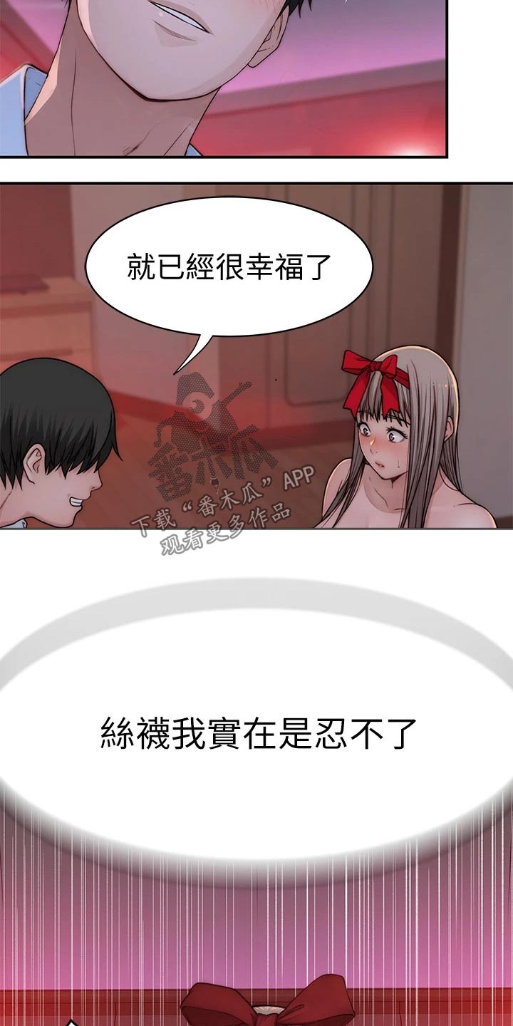 第127章：最好的礼物3