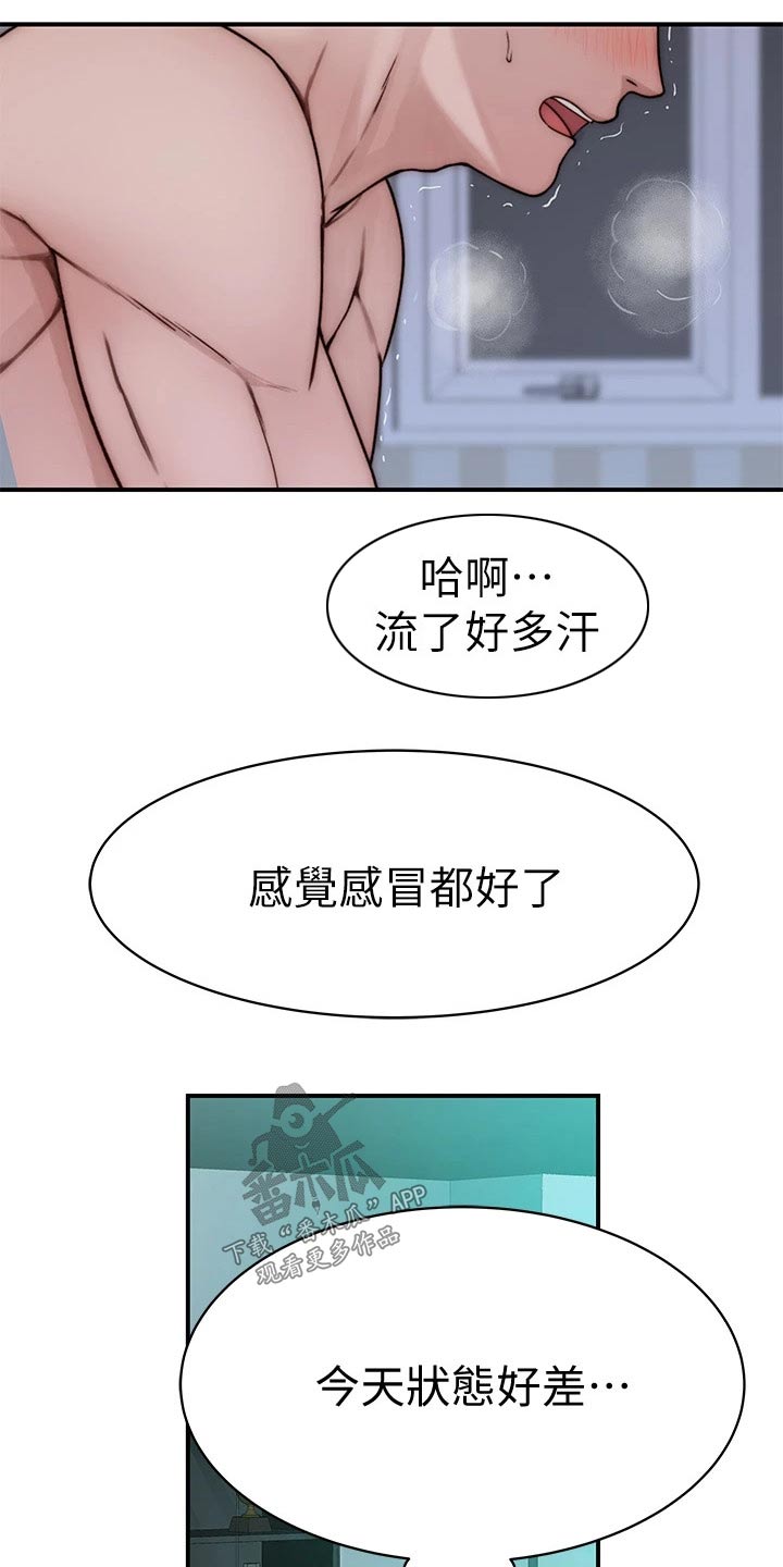 第129章：犹豫不决16