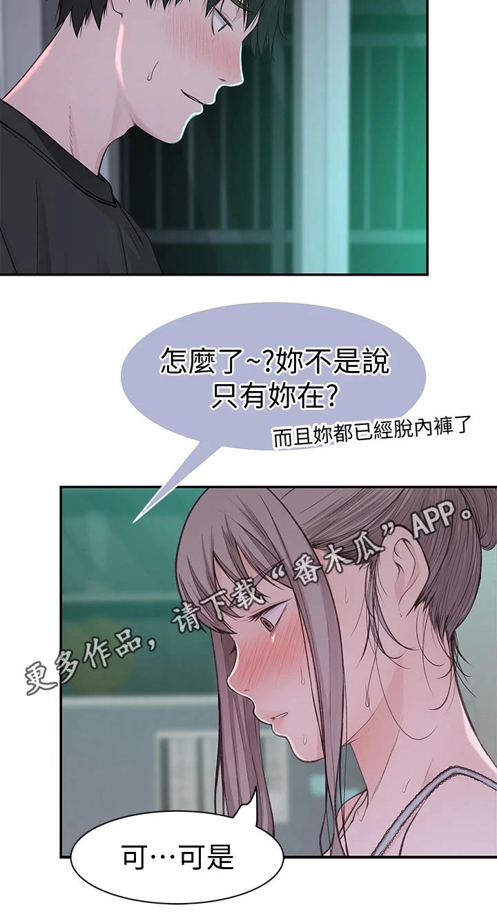第101章：跟多20